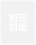 欲渴 （公媳 乱伦&amp;amp;nbsp;&amp;amp;nbsp;高H）